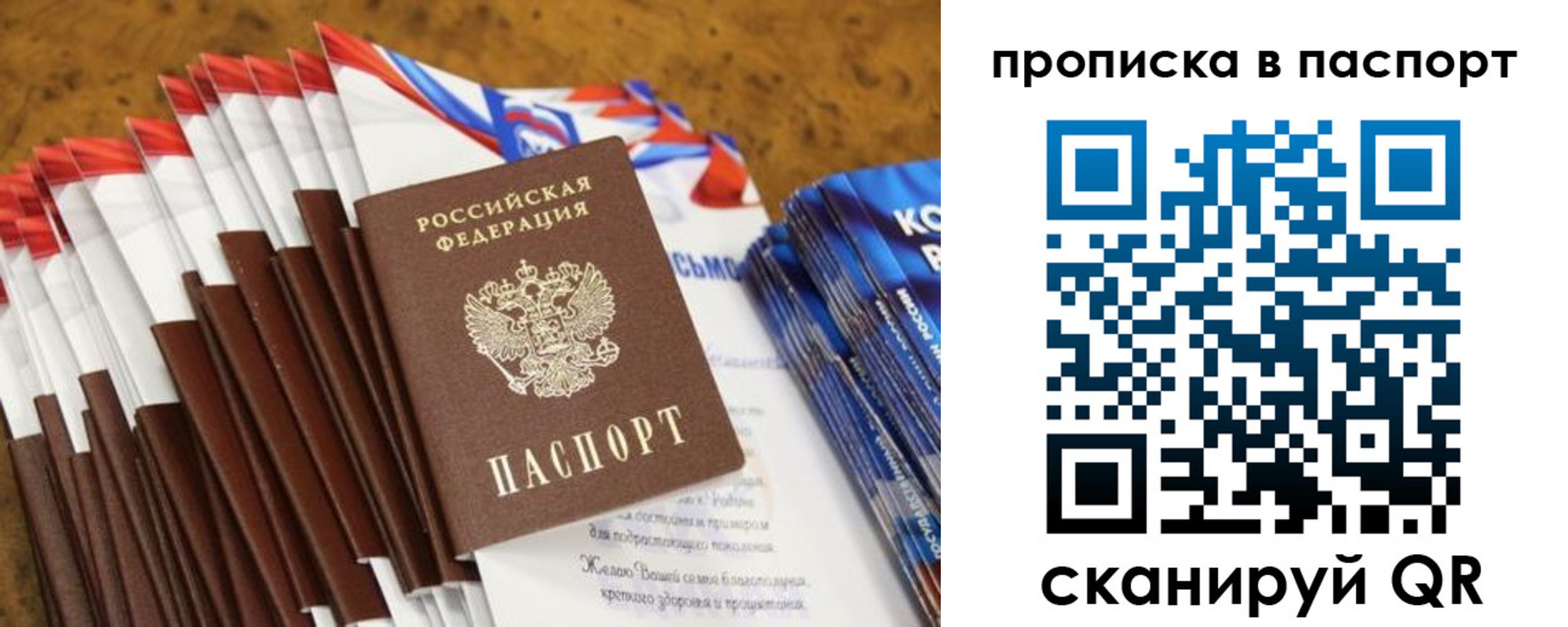 прописка для военкомата в Горно-Алтайске