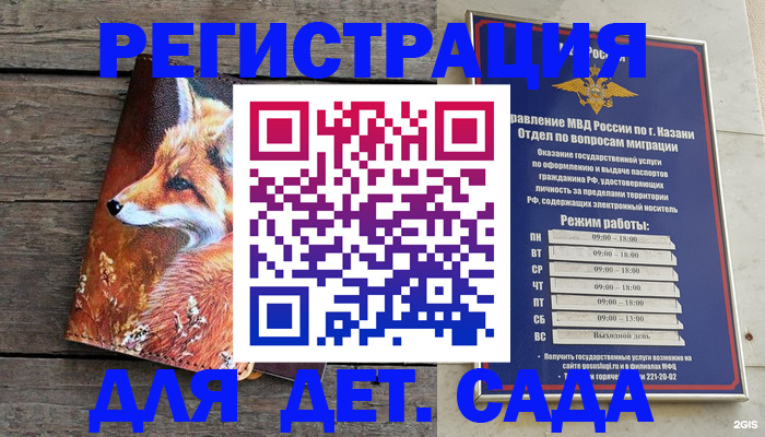 временная регистрация законно в Горно-Алтайске